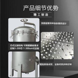 陕西精密过滤器工业用水煤化循环水保安过滤反渗透水处理过滤设备