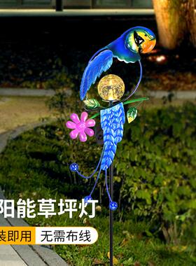 铁艺摆件花园户外庭院园林装饰地插鹦鹉太阳能草坪灯庭院灯田园