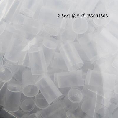 PE石墨炉自动取样杯2.5ml进样杯Perkinelmer珀金埃尔默B3001566