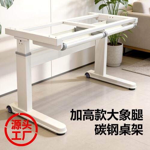 家用公中学生全家共用坐姿站立两用手动电动手摇升降桌架子桌腿