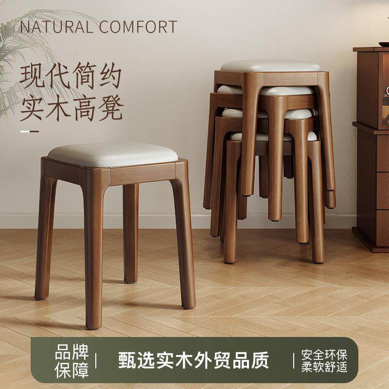 实木凳子家用可叠放软包板凳久坐舒适餐桌椅子简约现代客厅原木凳