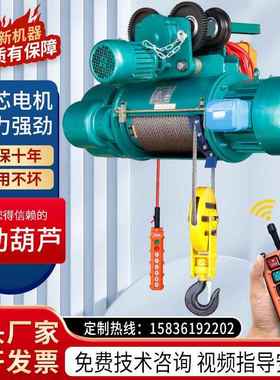 C型380BKSV钢丝绳电D动车葫芦2吨0.5T1t2吨T5吨10吨起重行龙门3吊