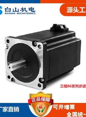 三相86步进电机高压电机BSHB397-HBSHB3910-HBSHB3913-H3150-H