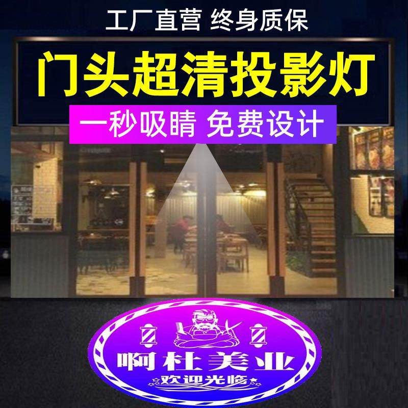 广告投影灯logo门头图案LED店铺招牌地面防水旋转投射灯镭射灯