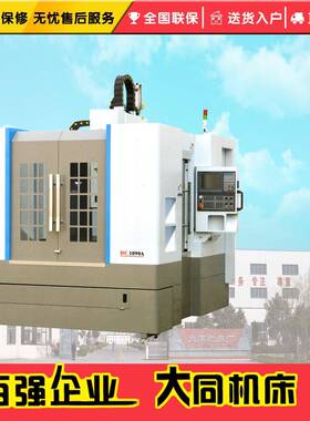 CNC-DC1090A数控雕刻机雕铣机数控雕铣机高精密雕铣机