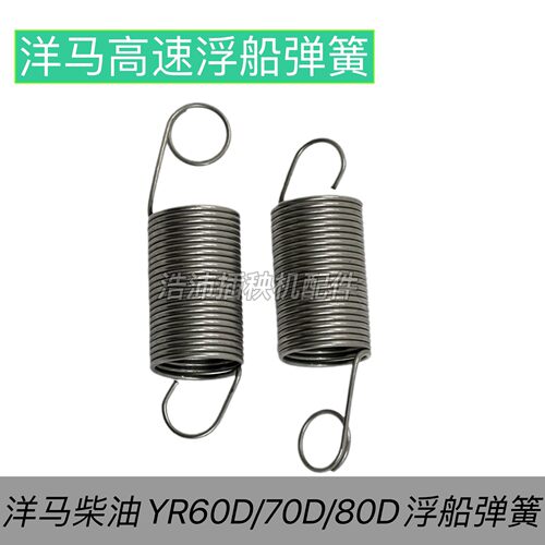 促销洋马插秧机配件原厂标准 高速VP6D7D侧浮船浮板弹簧拉簧
