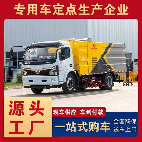 东风大福瑞卡3800轴距7.5方扫路车市政街道公路厂区公园路面清扫