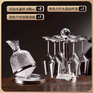 旋转旋转醒酒器加厚 高档红酒杯家用奢华水晶高脚杯葡萄酒杯套装