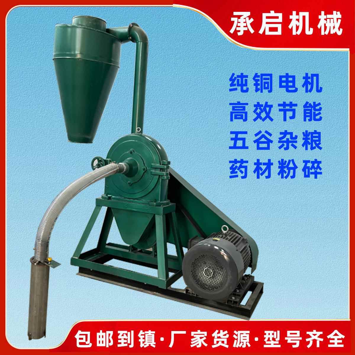 新款大型齿盘粉碎机玉米大米豆粕磨粉机中药材化工原料石膏打粉机