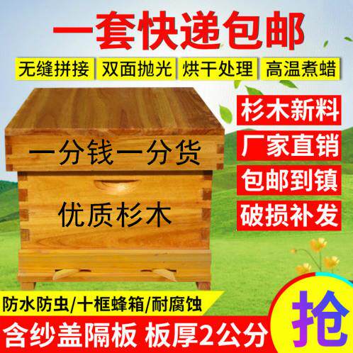 蜜蜂箱全套带巢框巢础中蜂煮蜡杉木蜂蜡成品巢框饲喂器养蜜蜂工具