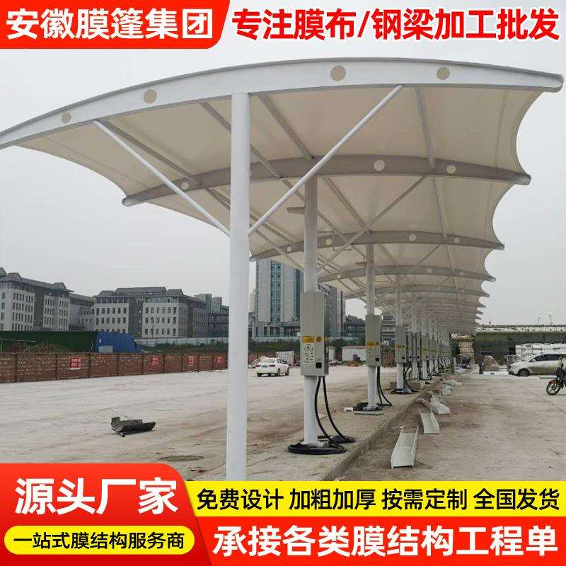 公交汽车站张拉膜雨蓬太原钢膜结构充电桩停车棚户外电动轿车车篷