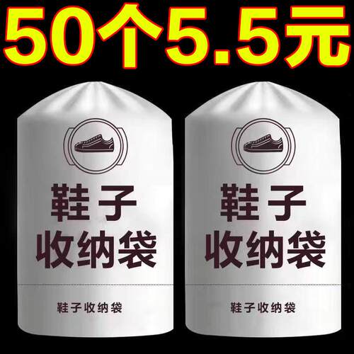 鞋子收纳袋鞋套防尘神器晒鞋防黄袋家用不织布装小白鞋袋防潮防霉