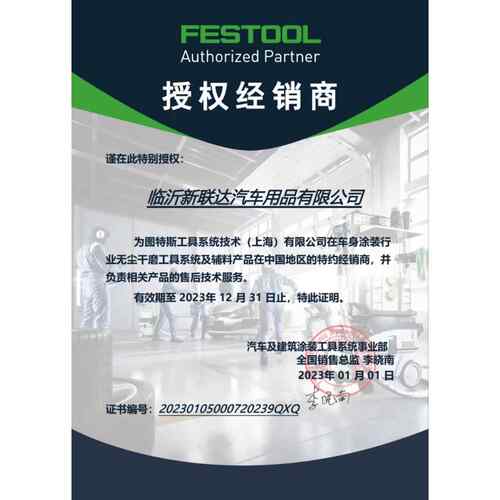 德国FestolSWB费斯托电动无碳刷干机自o动吸尘器26磨升桶刷无打磨