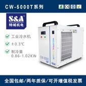 特域冷水机切割雕刻打标UV平板打印主轴工业制冷循环水箱CW5000T