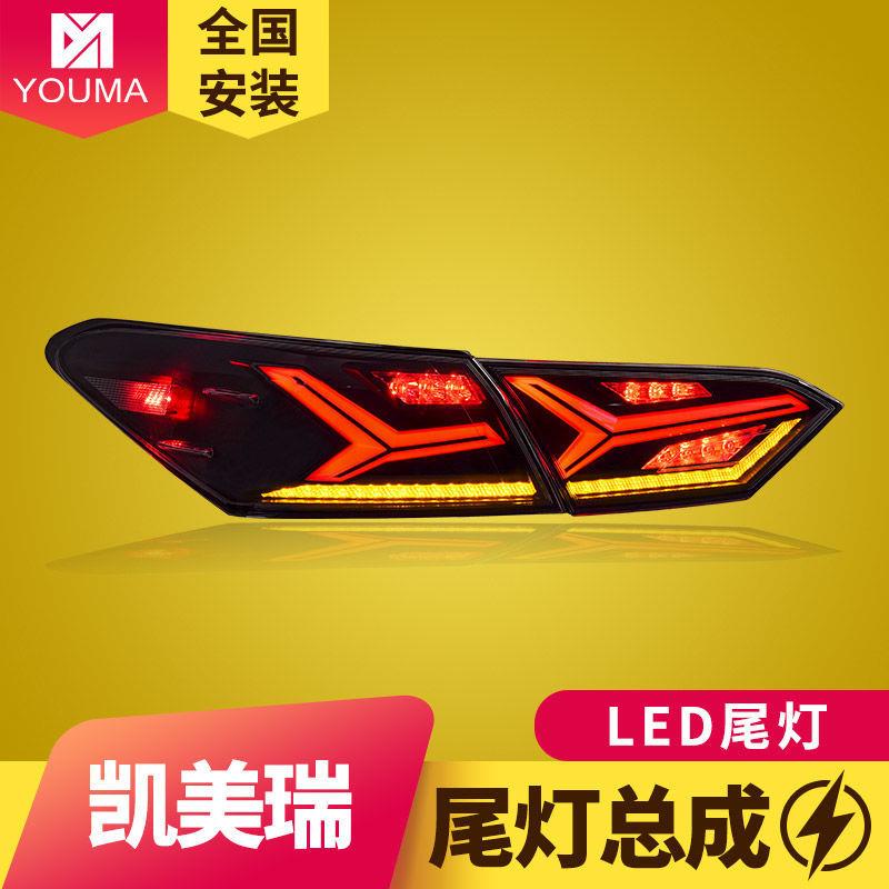 专用于丰田八代新凯美瑞尾灯18-22款改装鱼骨动态LED流水尾灯总成