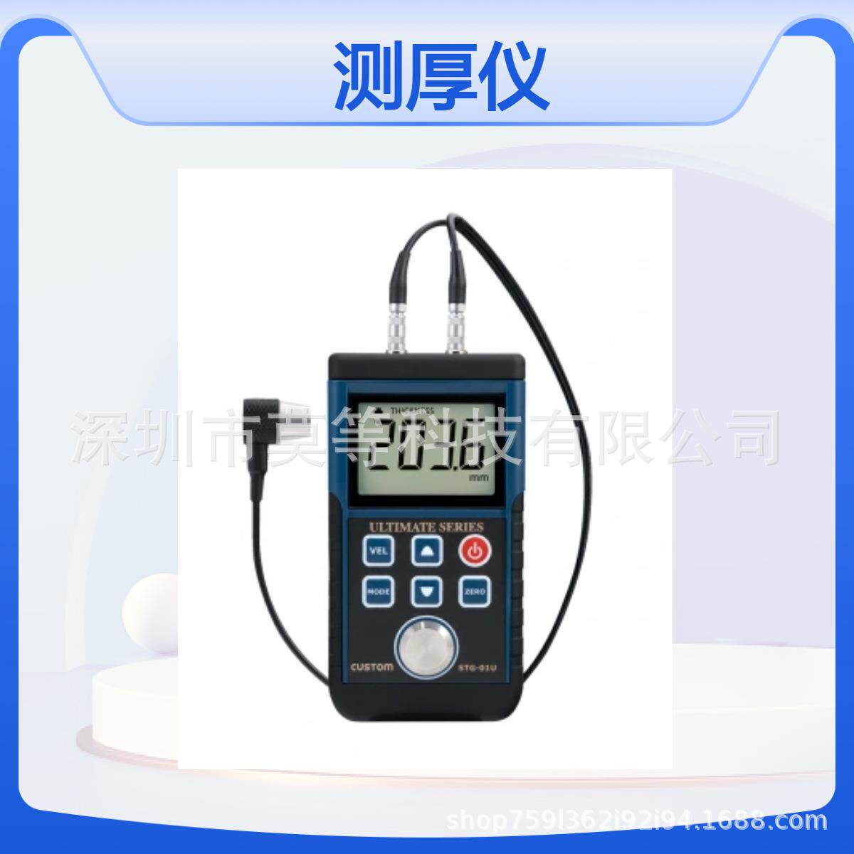 高精度测厚仪 G-01U 便携式快速测量设备 约2次/秒高速采
