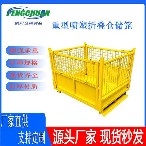 仓储笼折叠 重型仓储笼折叠式金属仓库笼框货框分拣周转框