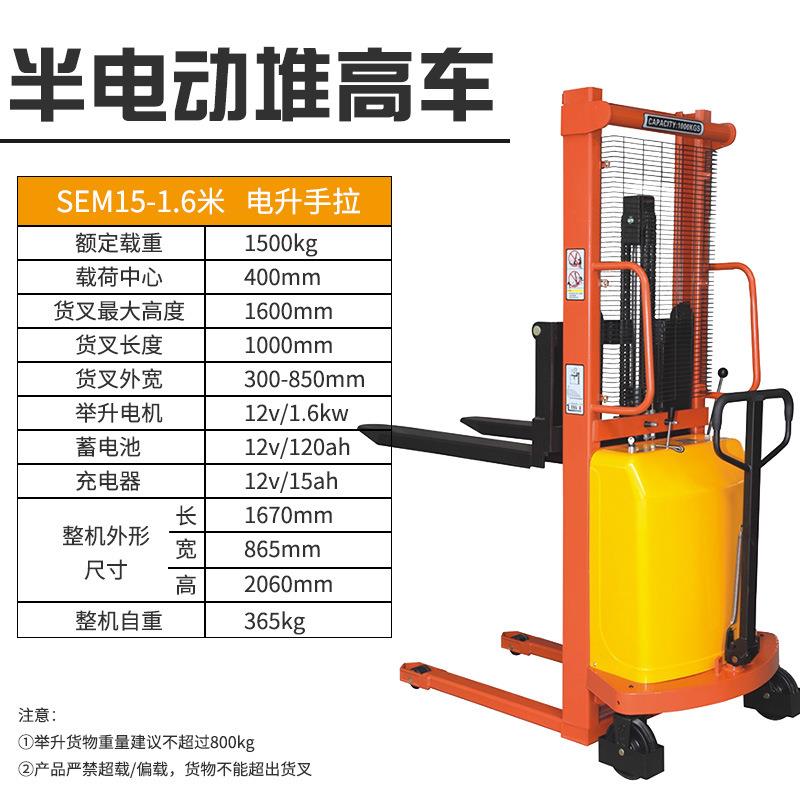 高品质电动堆高车载重1吨-2吨充电式半电动堆高车堆垛车电瓶叉车