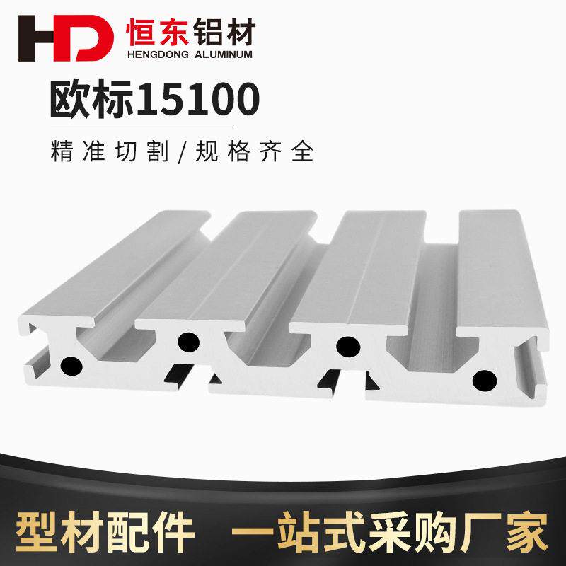 欧标15100 铝型材15*100欧标铝型材15100工业铝合型材雕刻机型材