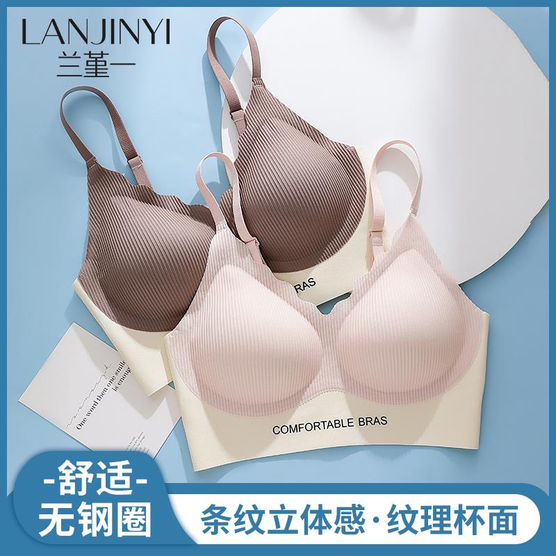 兰堇一内衣女薄款夏季小胸聚拢运动内衣美背心文胸一体无痕内衣罩