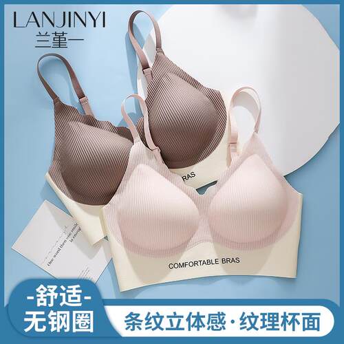 兰堇一内衣女薄款夏季小胸聚拢运动内衣美背心文胸一体无痕内衣罩