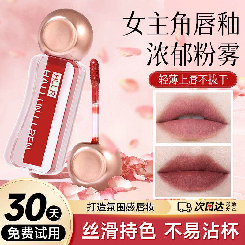 小红书推荐口红唇釉女哑光持久不沾杯不掉色滋润丝绒雾面唇泥正品