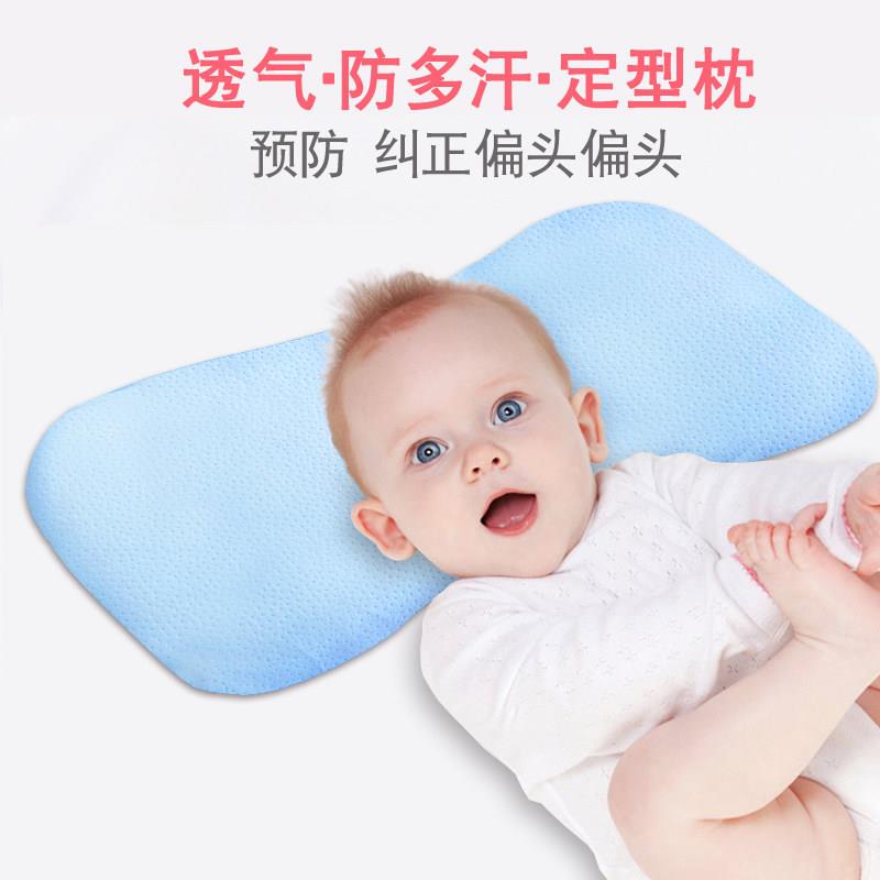 婴儿定型枕防偏头儿童宝宝枕头小孩0-1岁新生儿3-6个月纠正头型