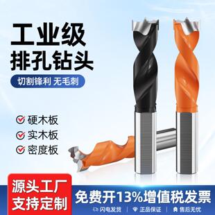 工业级排钻机钻头合金专业级木工排钻开孔器三合一钻木正反转钻