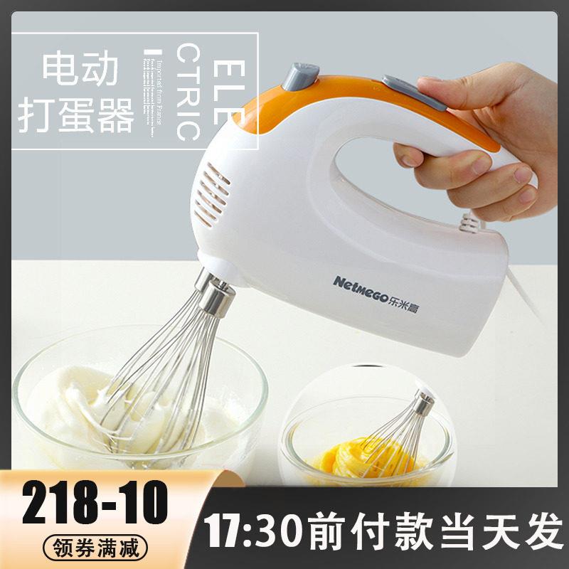 乐米高打蛋器电动家用迷你烘焙打蛋机手持式鸡蛋奶油奶泡机器搅拌