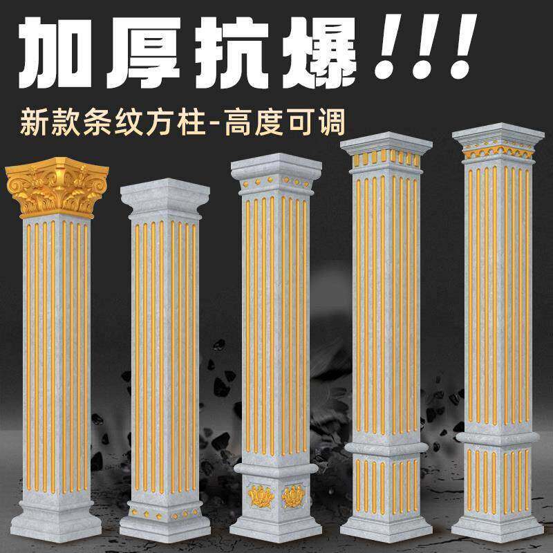 罗马柱方柱模具水泥方柱子模型欧式别墅大门方型建筑用模板装饰