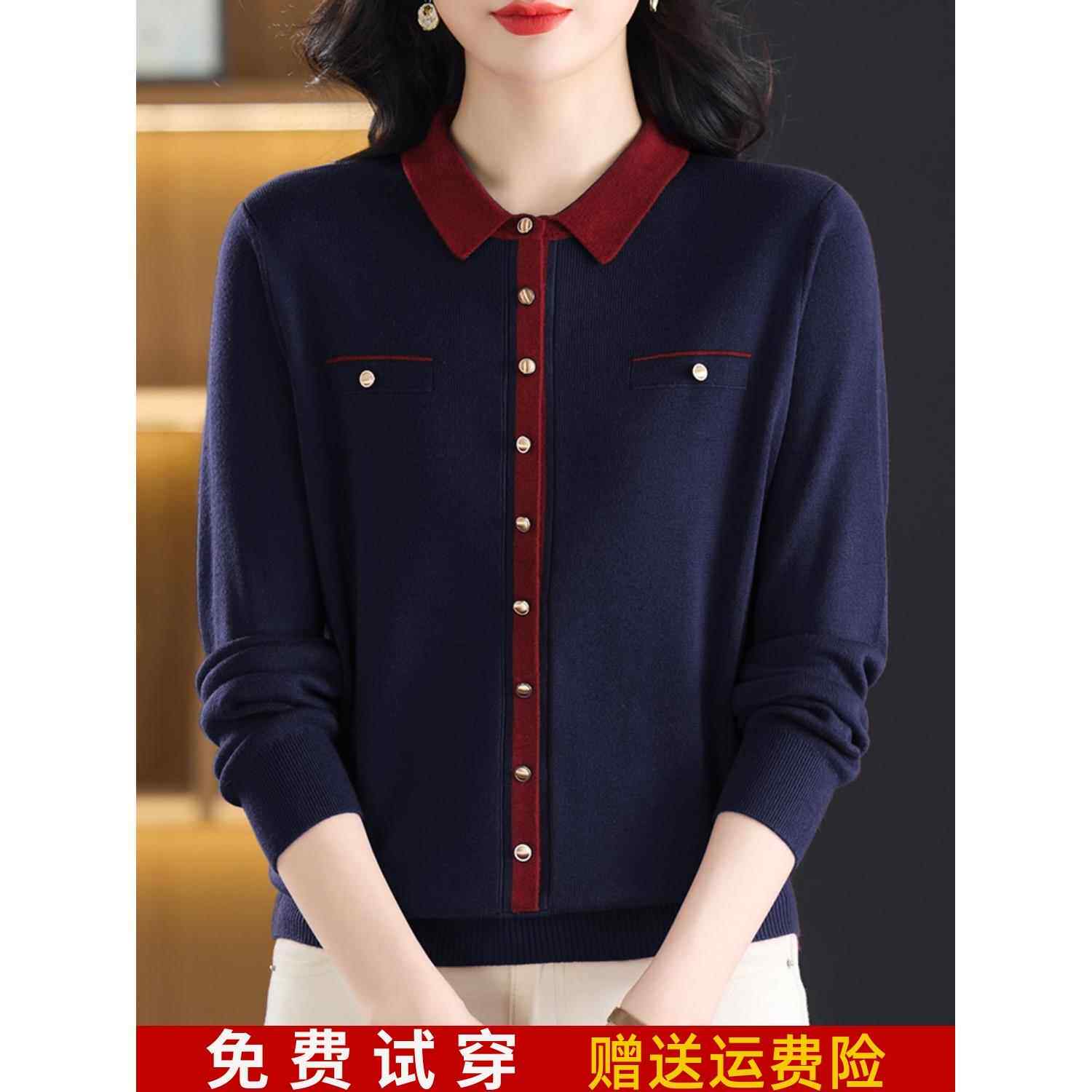 莱塞尔天丝羊毛衫洋气翻领上衣女2025新款妈妈针织打底衫薄款春秋