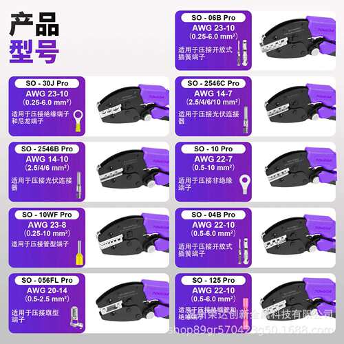 跨境爆款棘轮式电线压接工具热缩管绝缘尼龙非绝缘光伏连接器钳口