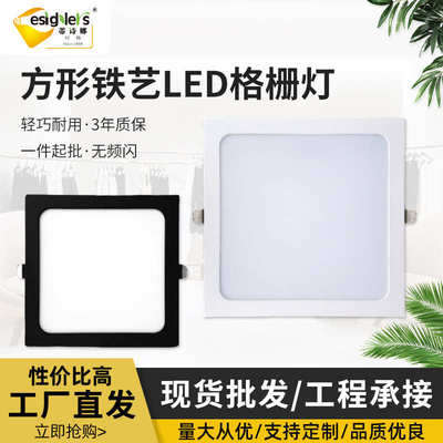 led方形栅格灯射灯9W面板天花吊顶嵌入式双头栅格灯厨卫灯