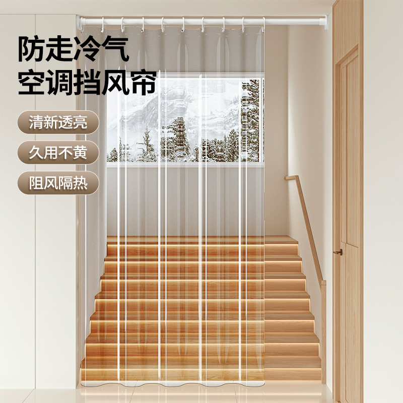 【楼梯间专用】2025新款空调门帘推拉隔断帘遮挡防走冷气挡风门帘