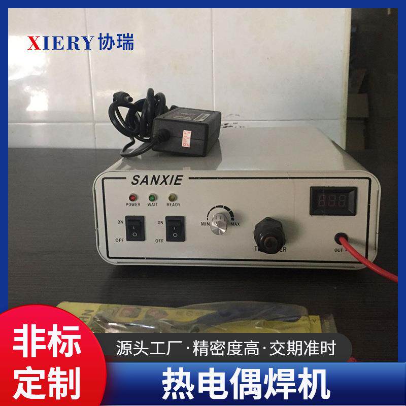感温线热点偶线热电偶焊机传感器焊机PT100焊机