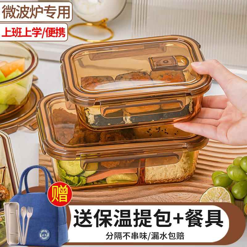 PPSU饭盒便当盒耐温分格轻便上班族学生可微波炉带饭餐盒