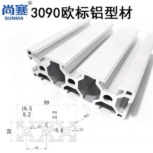 3090欧标铝型材3090铝型材 30铝材铝合金型材欧标型材 9030型材