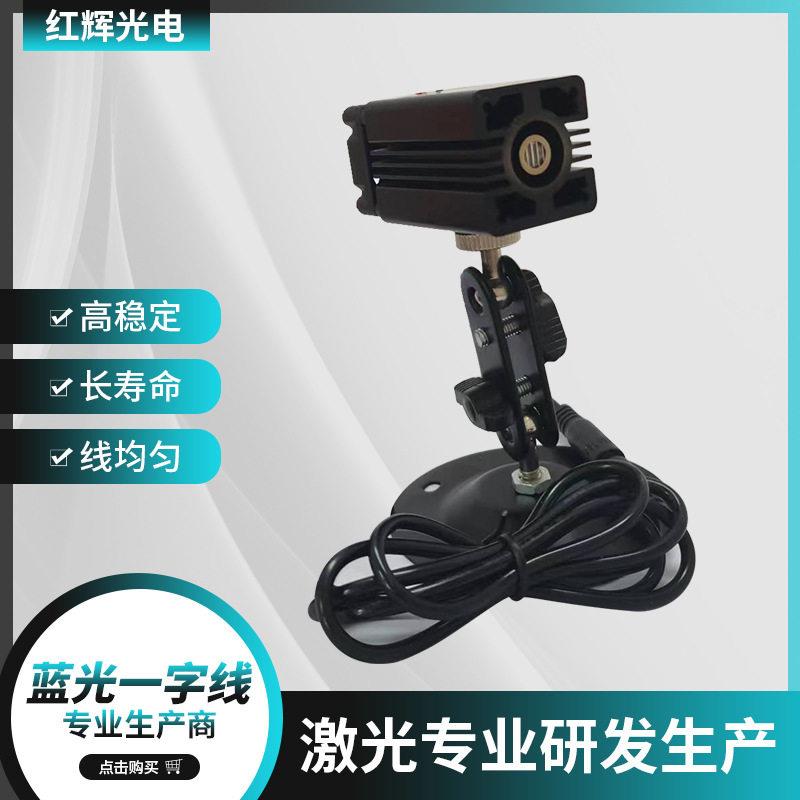 450n1600mW1.6W蓝光大功率一十字标线切割工业定位手电灯激光模组