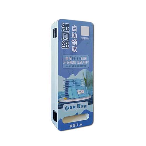 小型自动湿厕纸售卖机共享无人自助纸巾领取机智能蓄电功能售货机