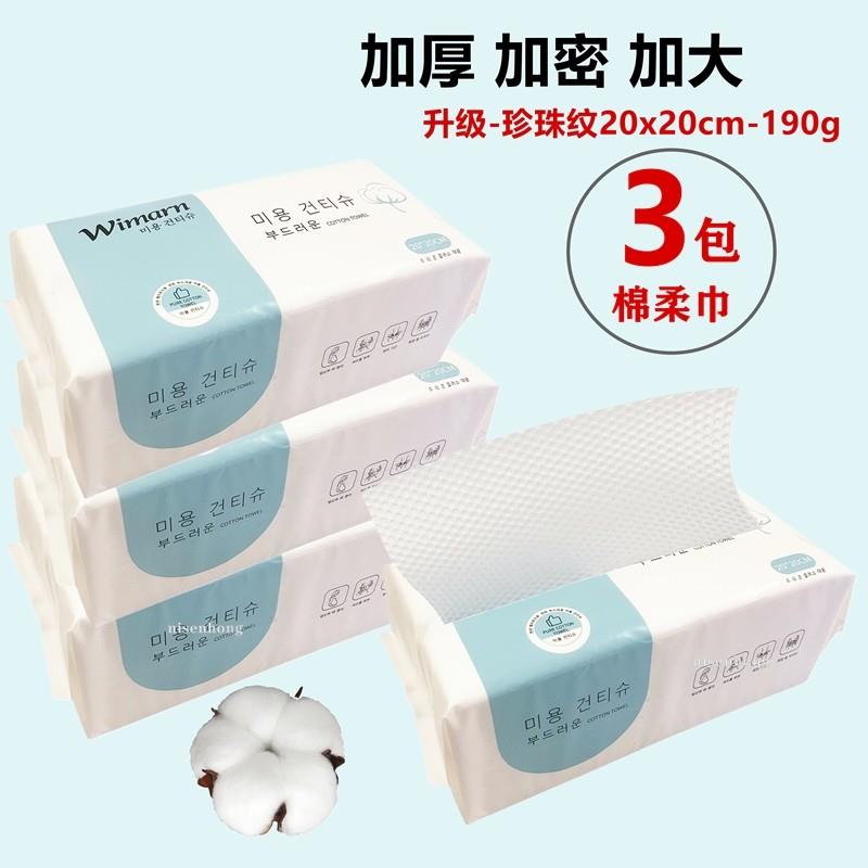 5包|洗脸巾一次性男女纯加厚棉柔巾洗面擦脸巾干洁面抽取式家庭装