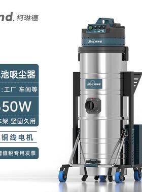 柯琳德GS-3010L电瓶吸尘器大型工厂车间仓库粉尘吸尘设备