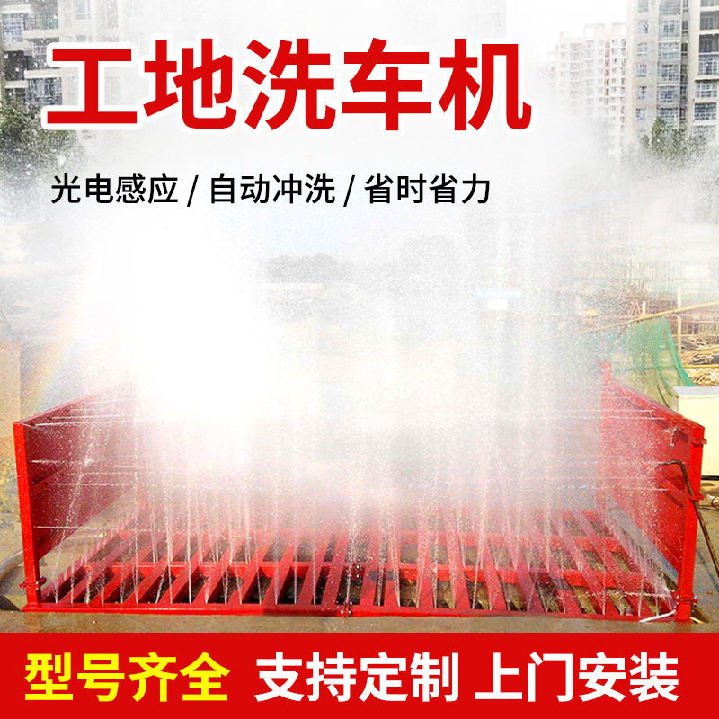 工地洗车机全自动高压工程洗车机工程洗车机工地洗轮机洗车机洗轮
