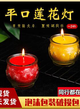 莲花灯蜡烛荷花浮水红色彩色富贵花莲花还愿家用长明灯酥油厂家