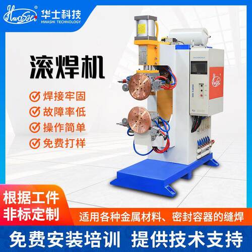 滚焊机直流中频滚轮焊机不锈钢锅底油桶缝焊非标滚焊机厂家生产