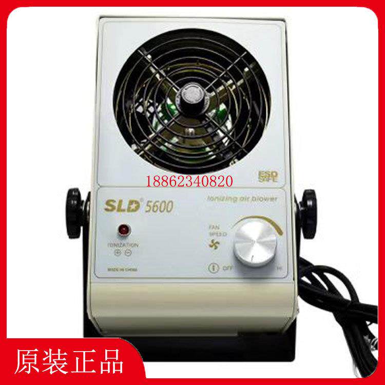 SLD5600离子风机 新力达台式单头静电消除器 新亚除静电设备