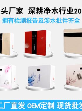 五级RO 反渗透家用净水机75G/400G大通量智能直饮过滤器厂家直销