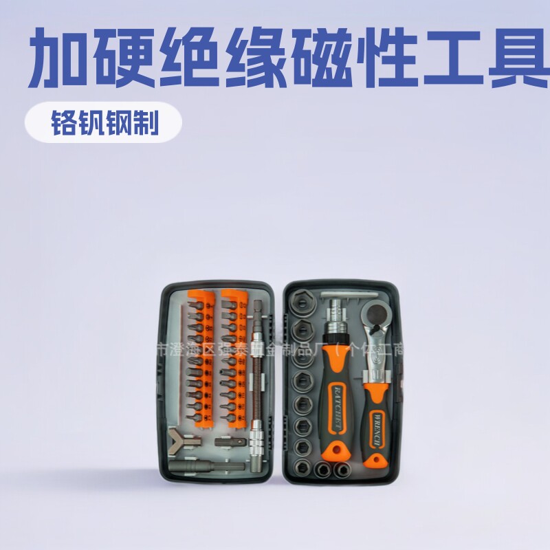 棘轮扳车载套筒家用38件螺丝批组套加硬多功能套装维修工具 2880B