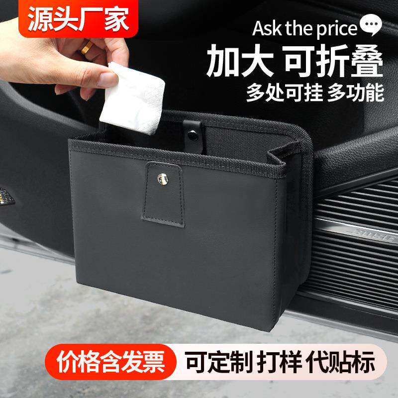 车载垃圾桶车门挂式储物盒座椅背收纳挂袋汽车垃圾桶车内饰用品