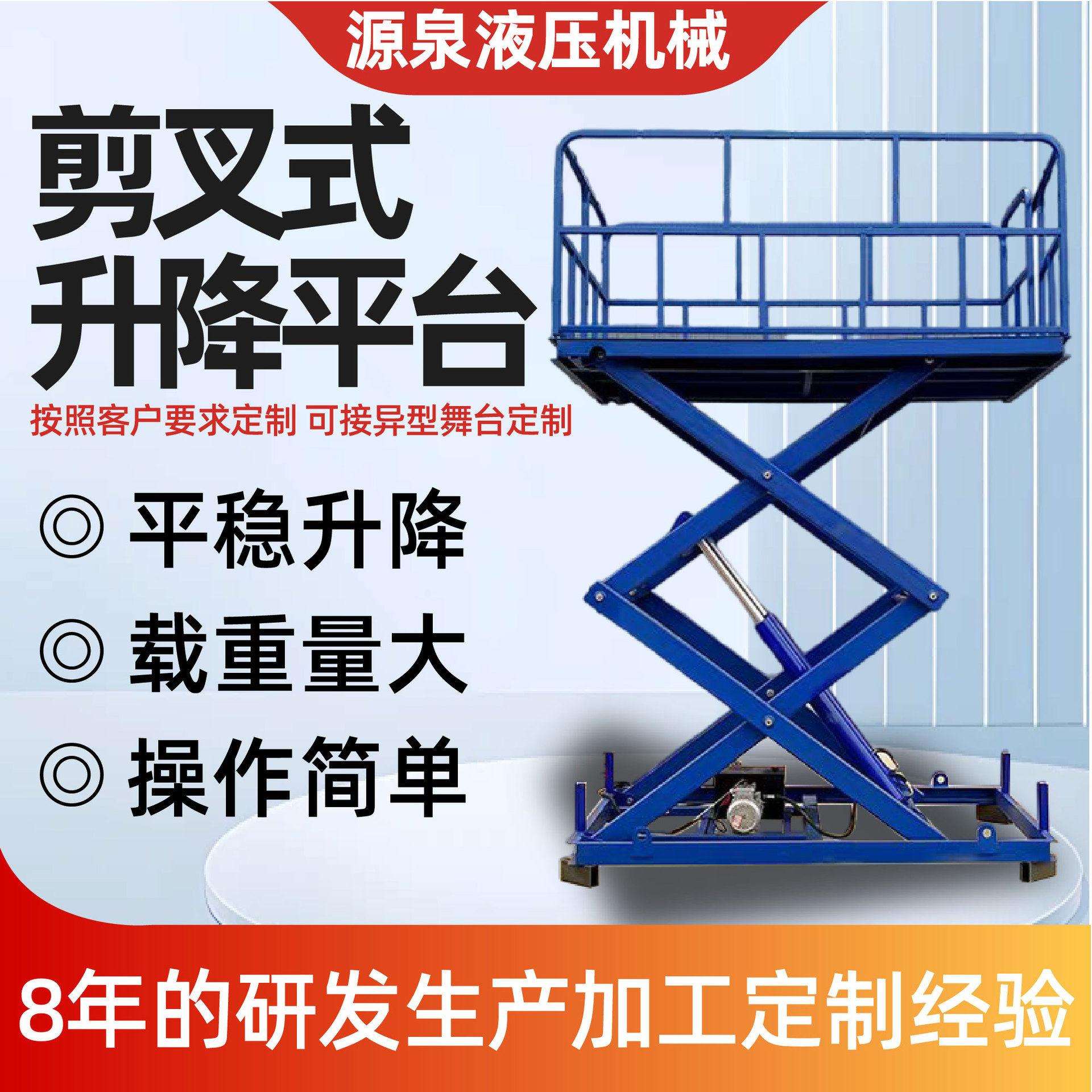 固定升降平台车间仓库大吨位卸货空作业升降平台剪叉式升降机