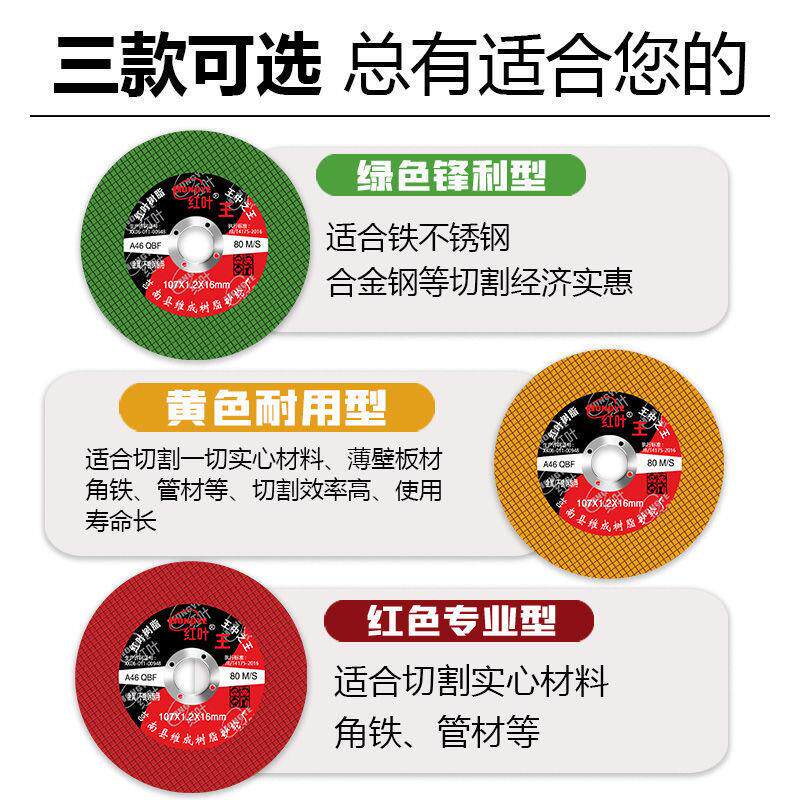 切不割钢片脂100878角磨机砂轮片锈金属树双网超薄手轮片磨光机锋